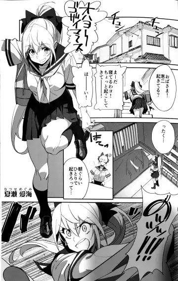 [Okita Ababa] Sewayaki na Osananajimi ga Dame Neet Aniki ni NTRreta Hanashi Fhentai.net - Page 2