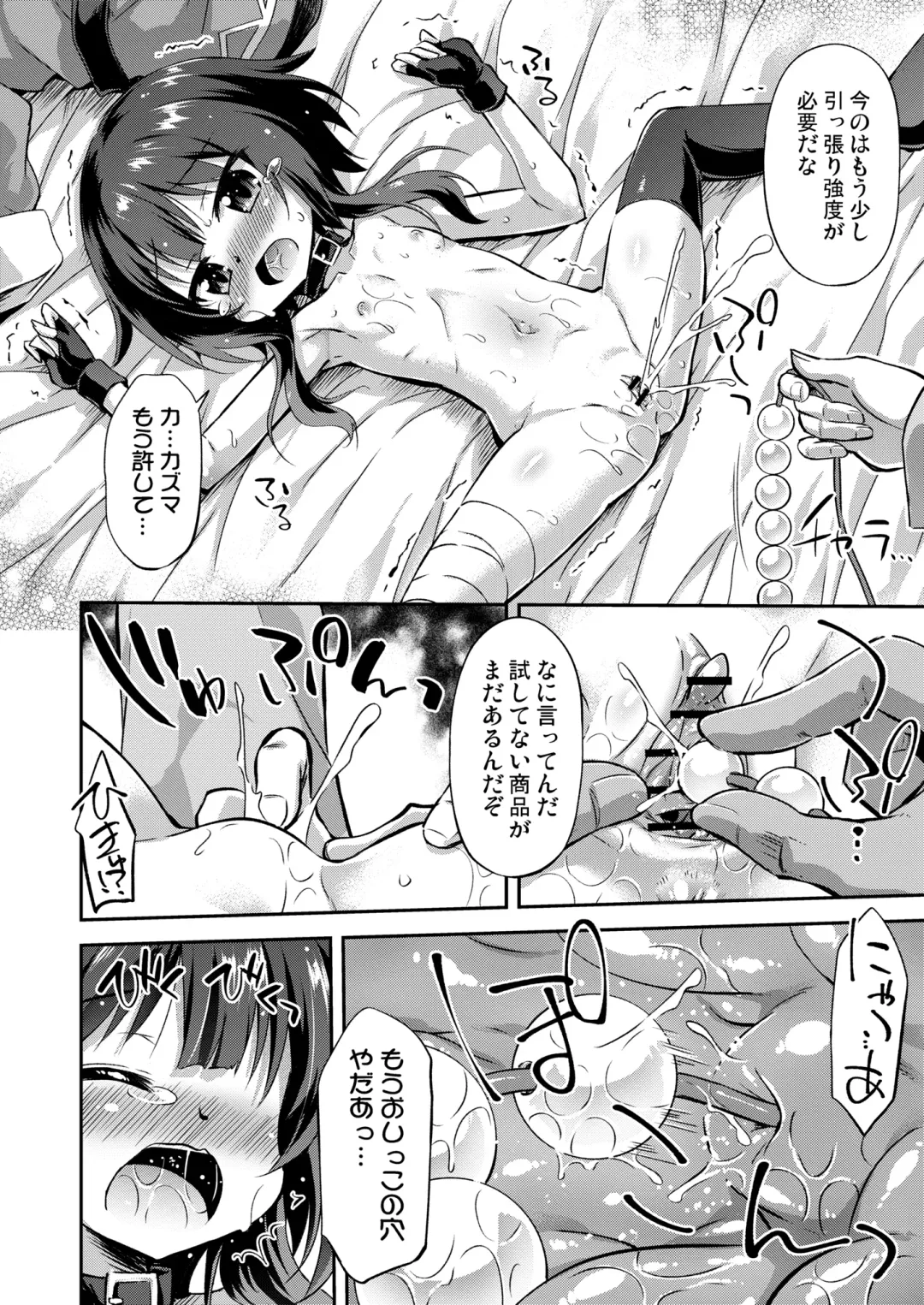 [Hino Hino] Kouma no Musume to Ikenai Shouhin Kaihatsu Fhentai - Page 13