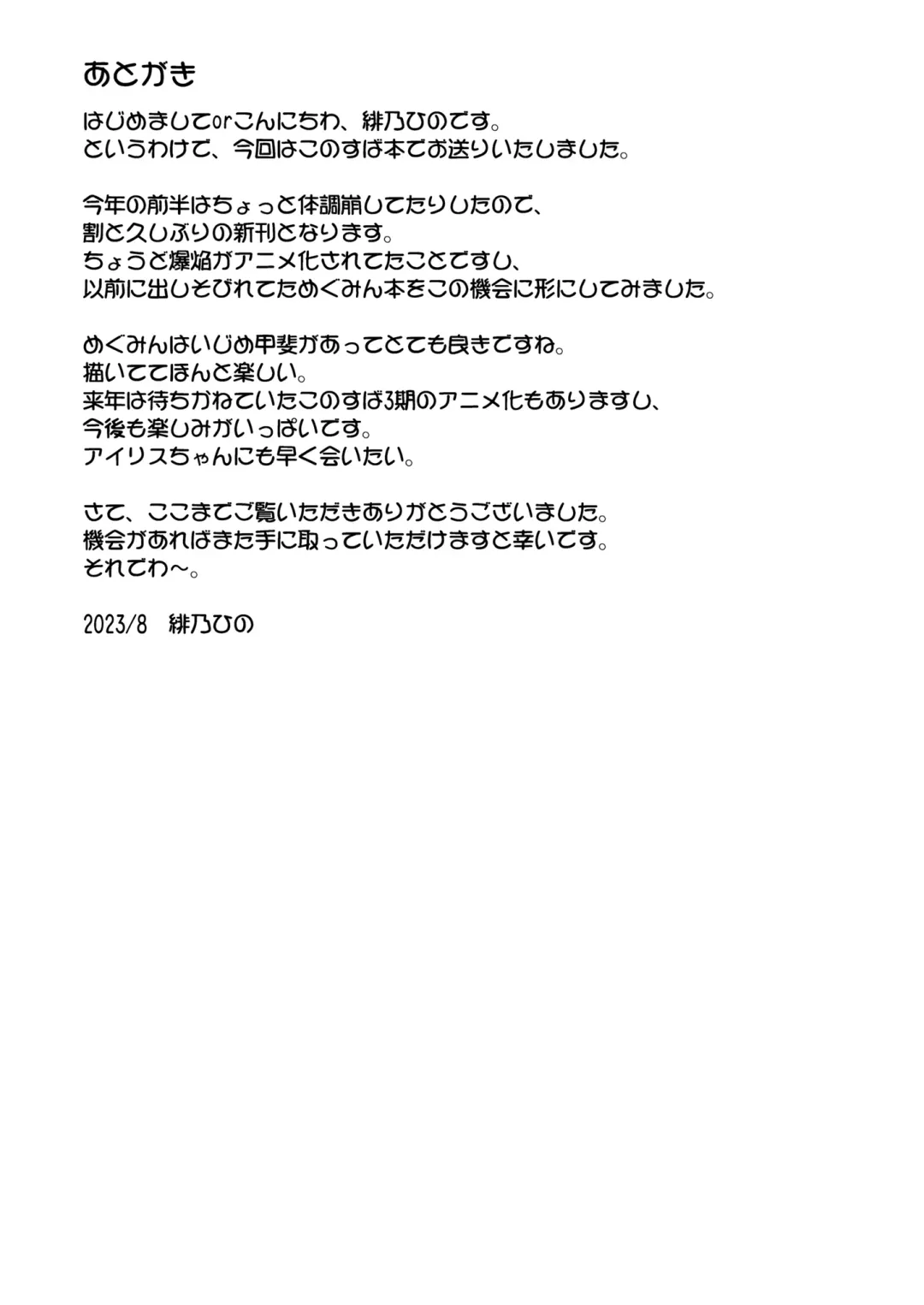 [Hino Hino] Kouma no Musume to Ikenai Shouhin Kaihatsu Fhentai - Page 24