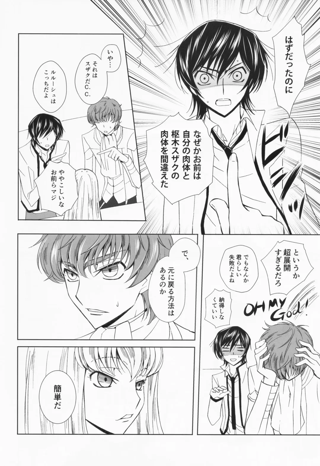 Dual zero Trick Fhentai - Page 24