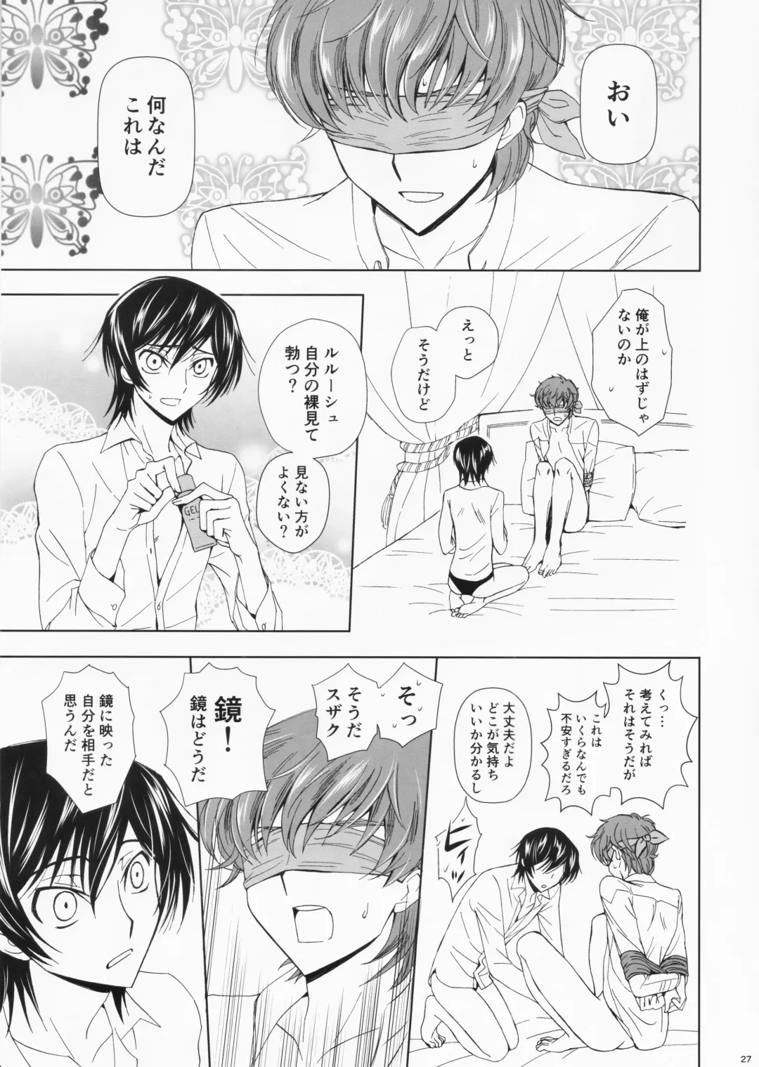 Dual zero Trick Fhentai - Page 27