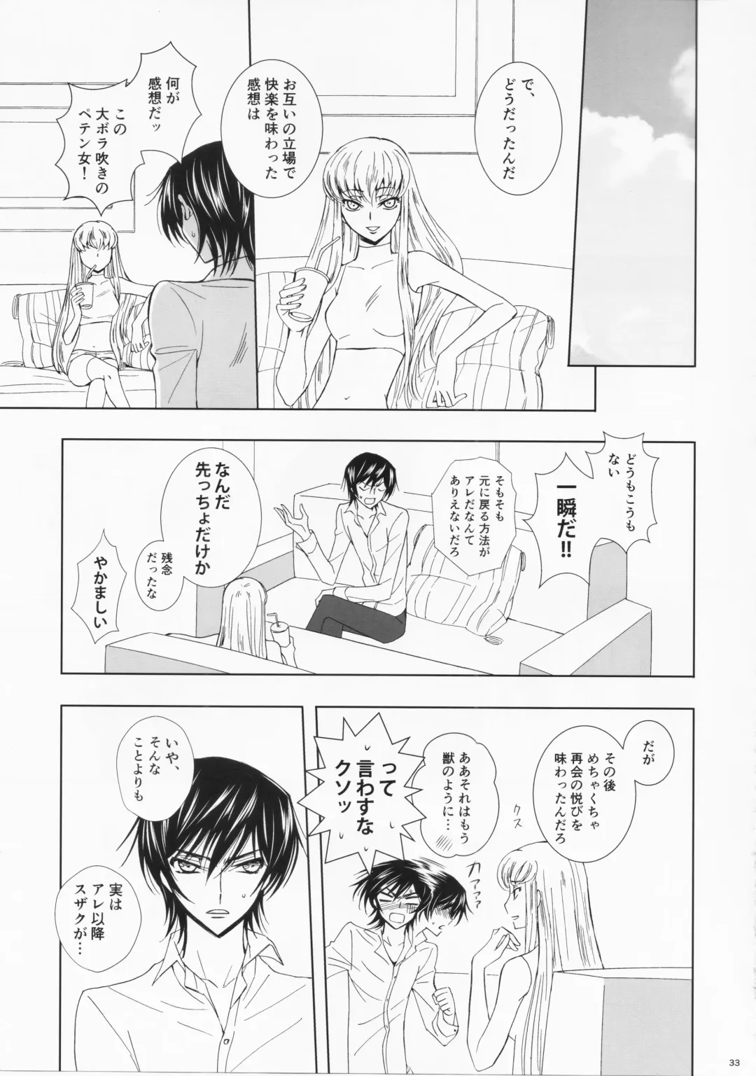 Dual zero Trick Fhentai - Page 33