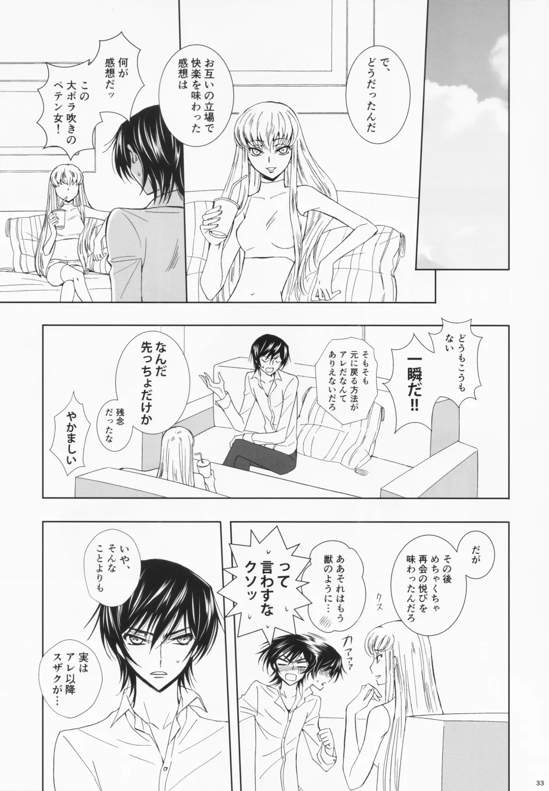 Dual zero Trick Fhentai - Page 35