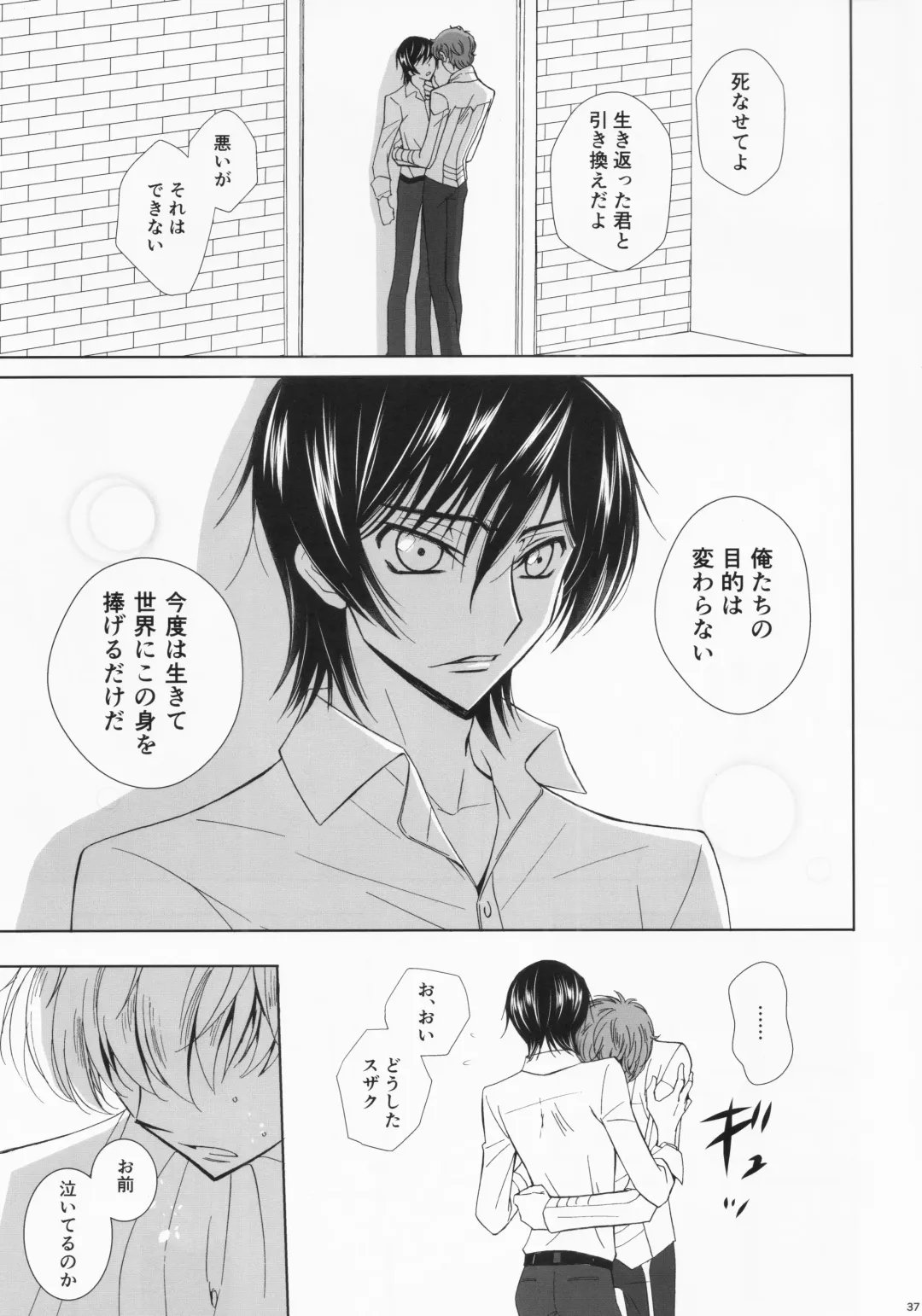 Dual zero Trick Fhentai - Page 38