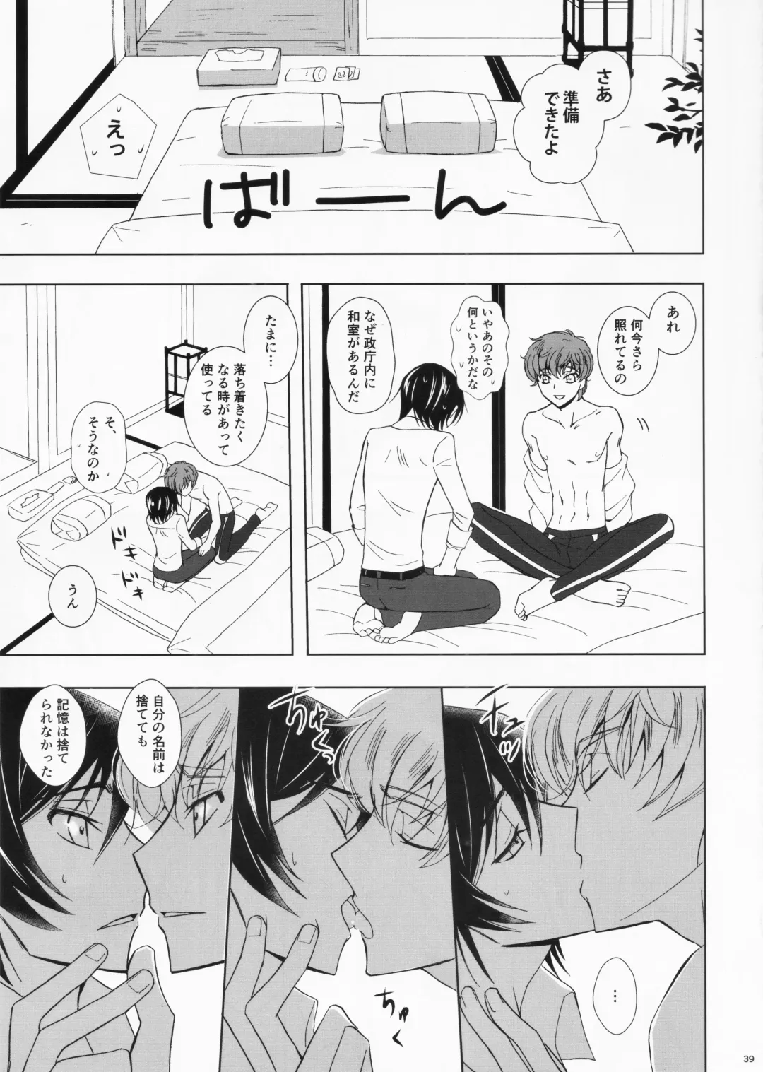 Dual zero Trick Fhentai - Page 40