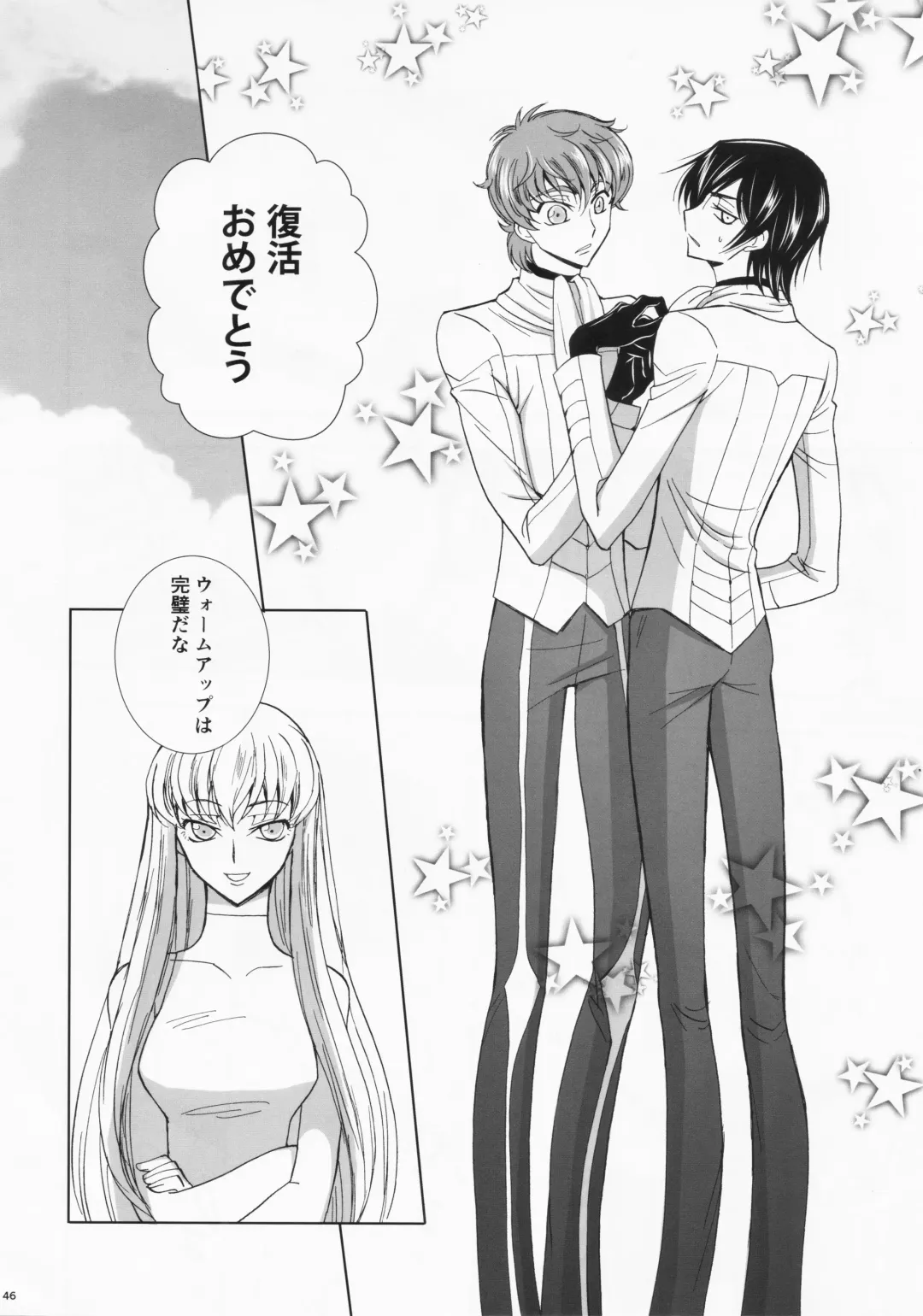 Dual zero Trick Fhentai - Page 47