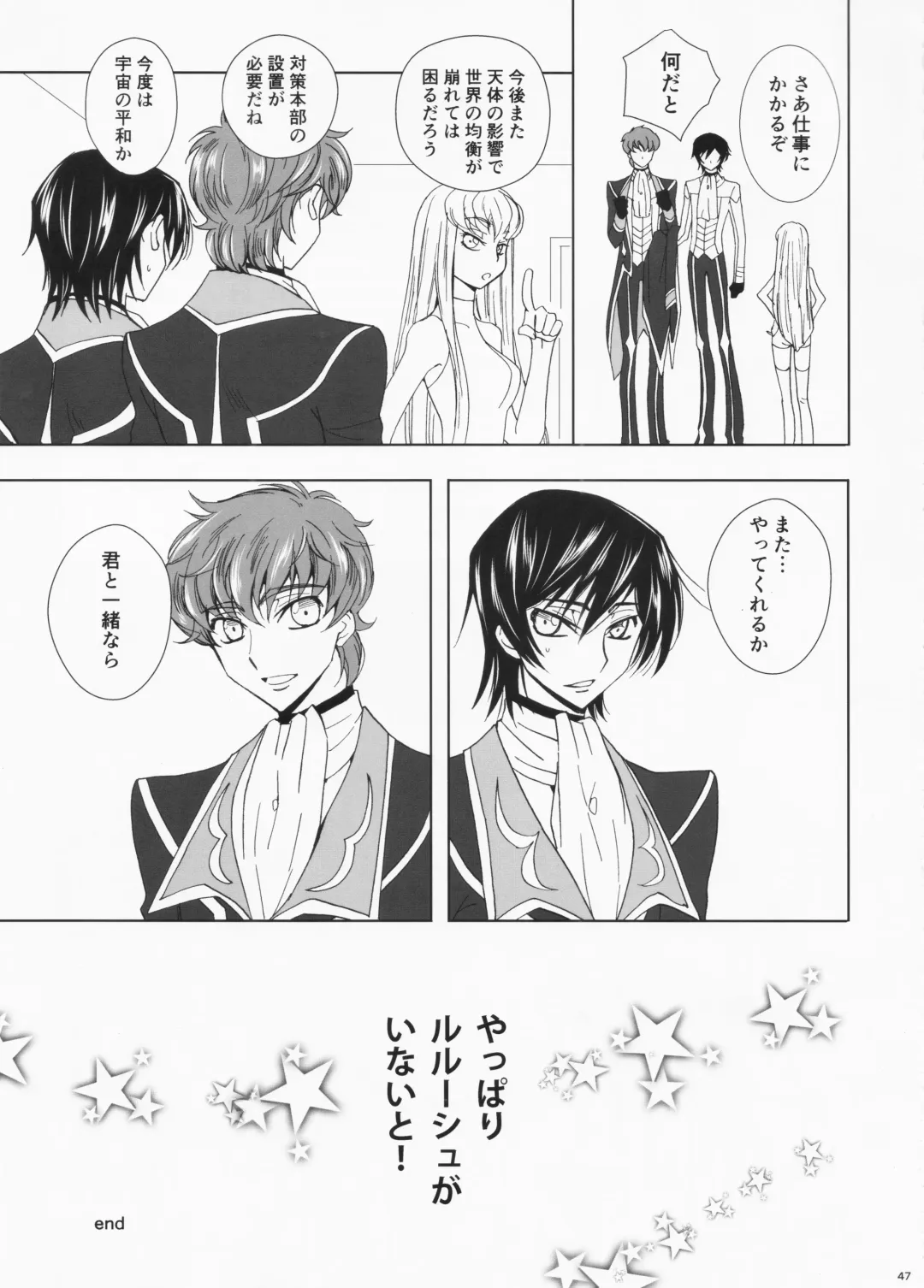 Dual zero Trick Fhentai - Page 48