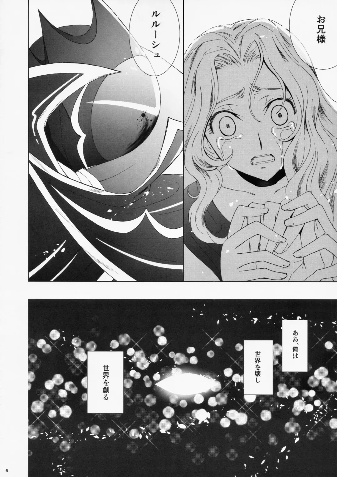 Dual zero Trick Fhentai - Page 5