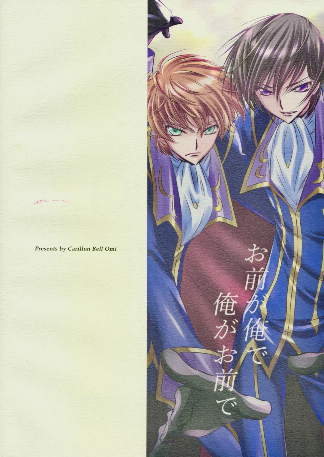 Dual zero Trick Fhentai - Page 52