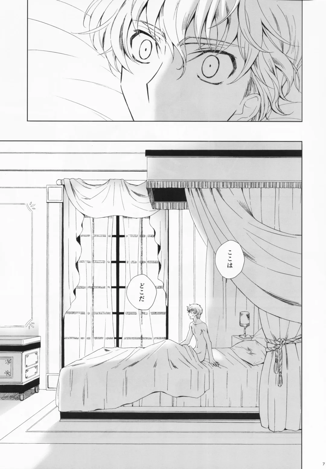 Dual zero Trick Fhentai - Page 6