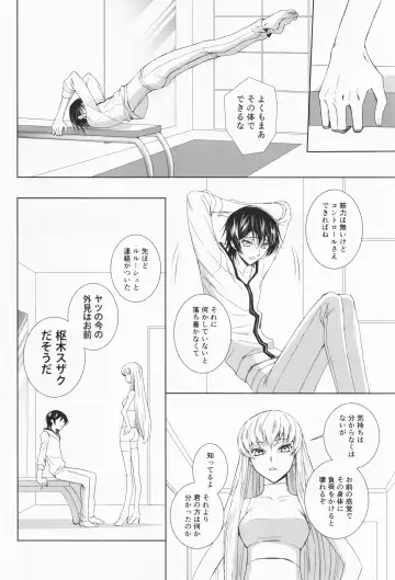 Dual zero Trick Fhentai - Page 15