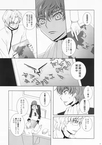 Dual zero Trick Fhentai - Page 22