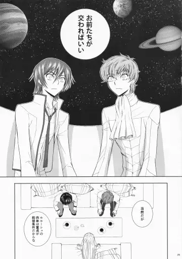 Dual zero Trick Fhentai - Page 25