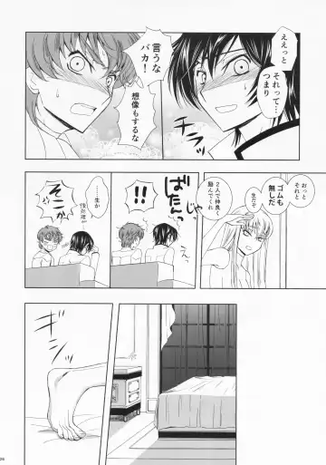 Dual zero Trick Fhentai - Page 26