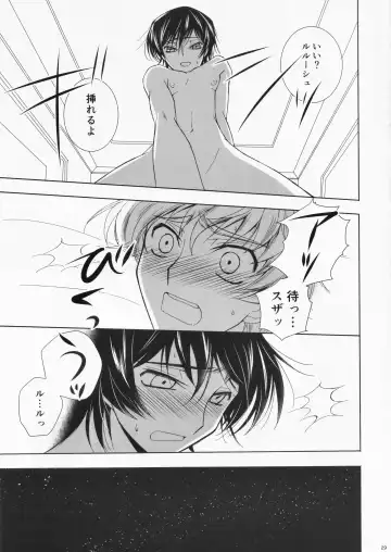 Dual zero Trick Fhentai - Page 29