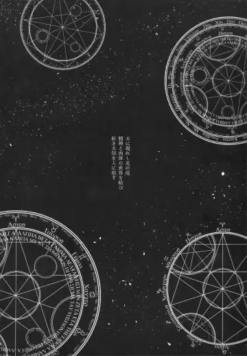 Dual zero Trick Fhentai - Page 3