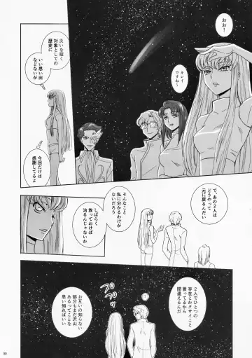 Dual zero Trick Fhentai - Page 30