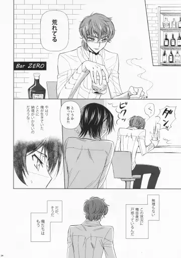 Dual zero Trick Fhentai - Page 34