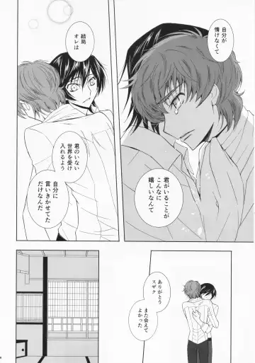 Dual zero Trick Fhentai - Page 39