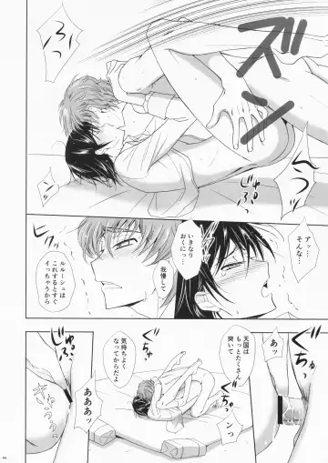 Dual zero Trick Fhentai - Page 45