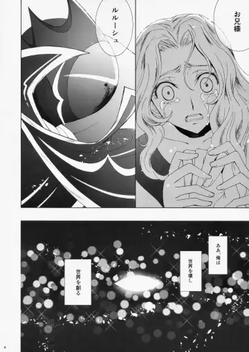 Dual zero Trick Fhentai - Page 5