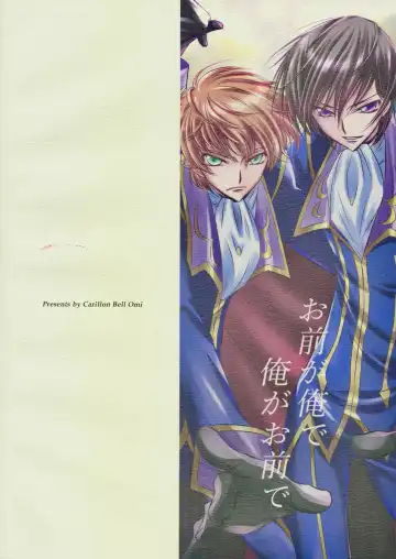 Dual zero Trick Fhentai - Page 52