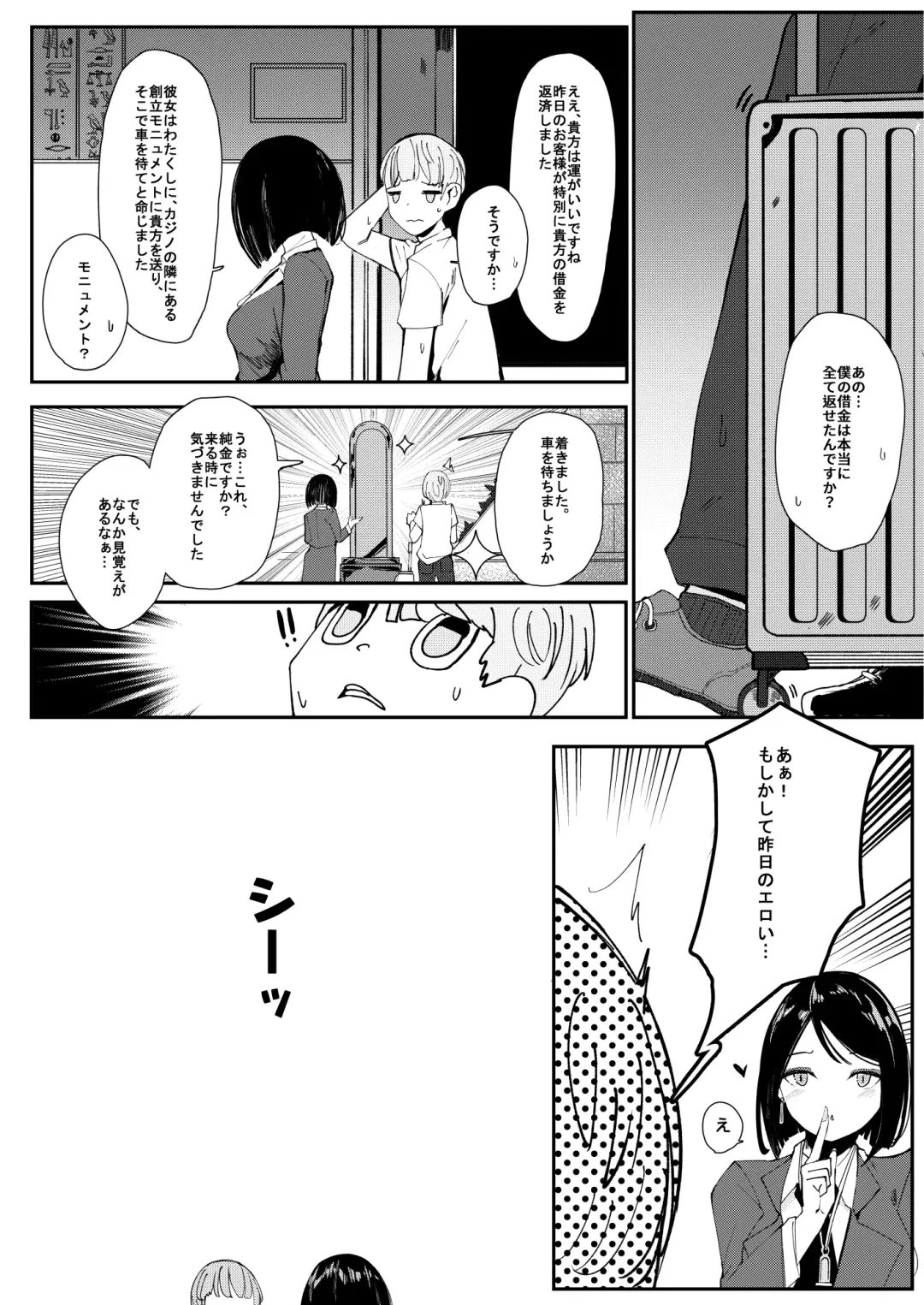 [Surio] ONE NIGHT STAND. - With an unidentified Loli in an Egyptian casino Fhentai - Page 20