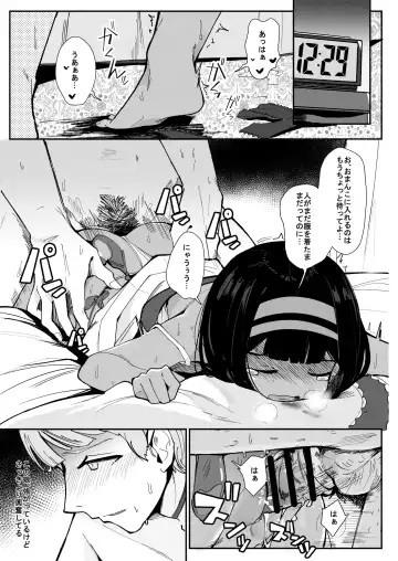 [Surio] ONE NIGHT STAND. - With an unidentified Loli in an Egyptian casino Fhentai.net - Page 15