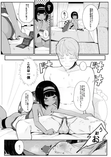 [Surio] ONE NIGHT STAND. - With an unidentified Loli in an Egyptian casino Fhentai.net - Page 7