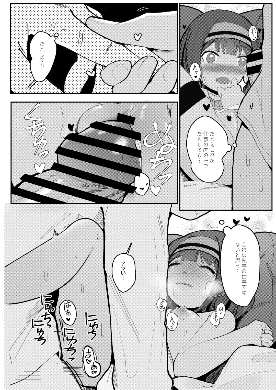 [Surio] Kore ga dekireba yoi Shitsuji ~ Fhentai.net - Page 16