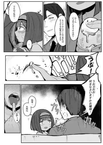 [Surio] Kore ga dekireba yoi Shitsuji ~ Fhentai.net - Page 6