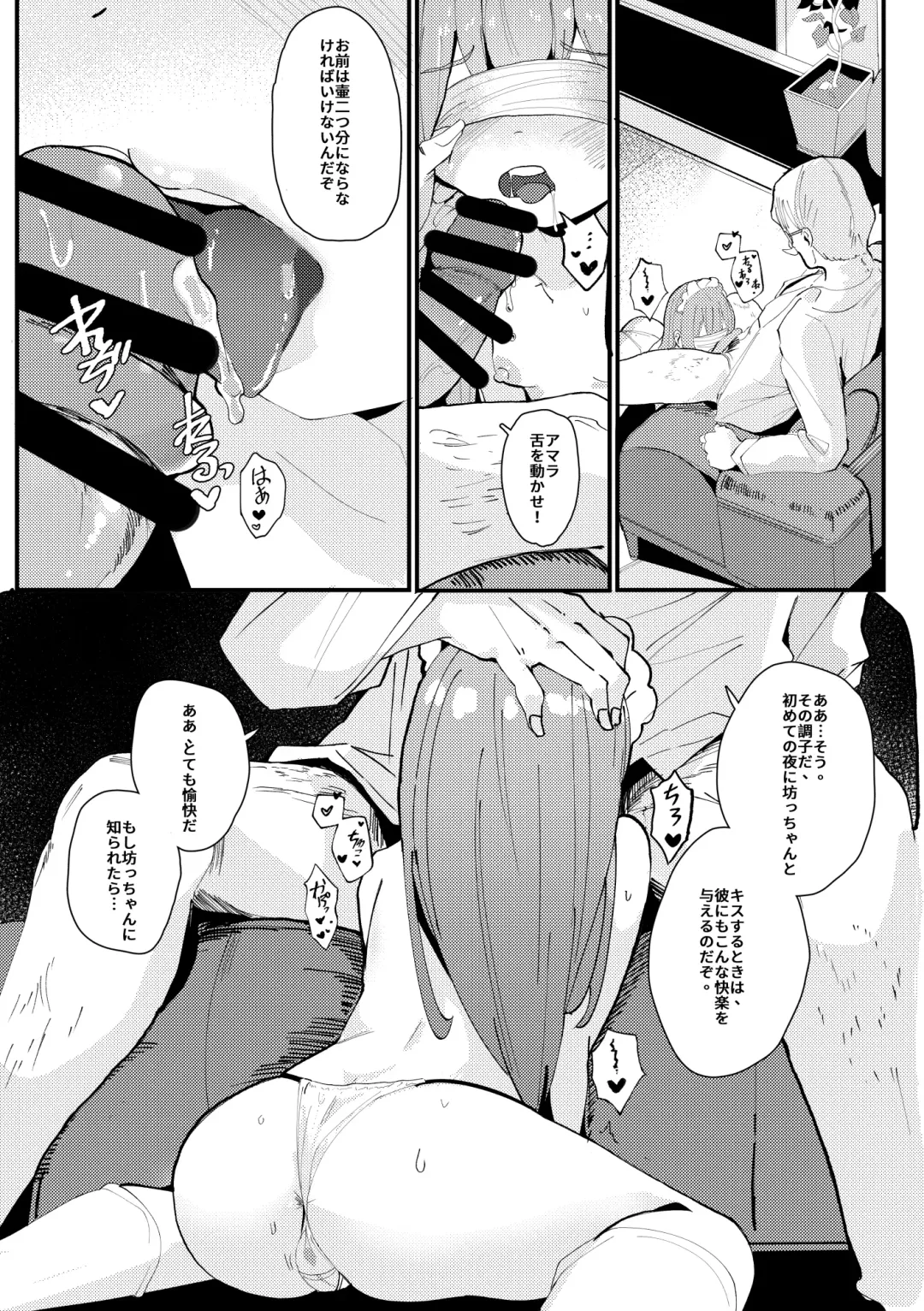 [Surio] Maid Maid Maid  - MAID Sexual Service Fhentai - Page 7