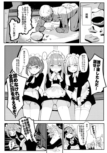 [Surio] Maid Maid Maid  - MAID Sexual Service Fhentai - Page 4