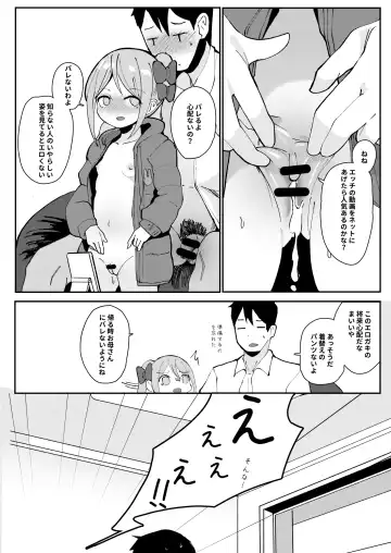 [Surio] Kyou Okaa-san ni Kakushite Kateikyoushi to Ecchi Shimasu Fhentai.net - Page 12