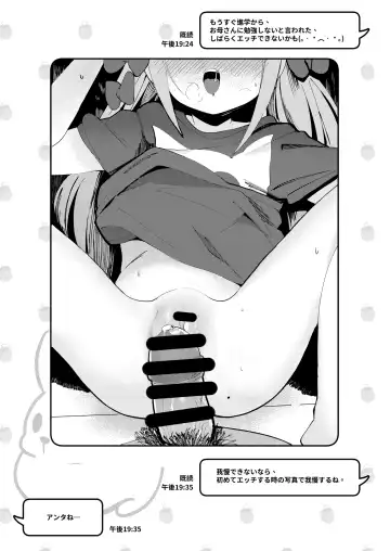 [Surio] Kyou Okaa-san ni Kakushite Kateikyoushi to Ecchi Shimasu Fhentai.net - Page 3