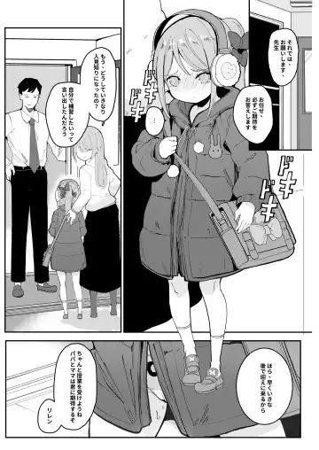 [Surio] Kyou Okaa-san ni Kakushite Kateikyoushi to Ecchi Shimasu Fhentai.net - Page 5