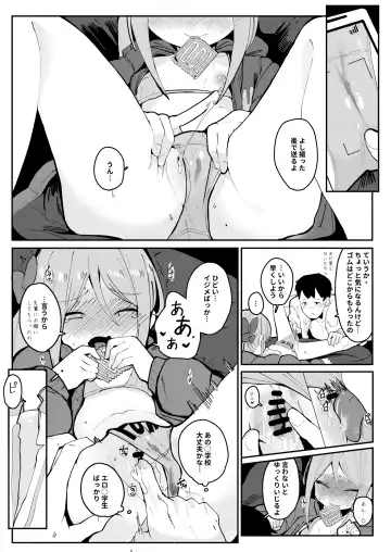 [Surio] Kyou Okaa-san ni Kakushite Kateikyoushi to Ecchi Shimasu Fhentai.net - Page 7