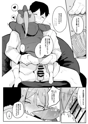 [Surio] Kyou Okaa-san ni Kakushite Kateikyoushi to Ecchi Shimasu Fhentai.net - Page 8