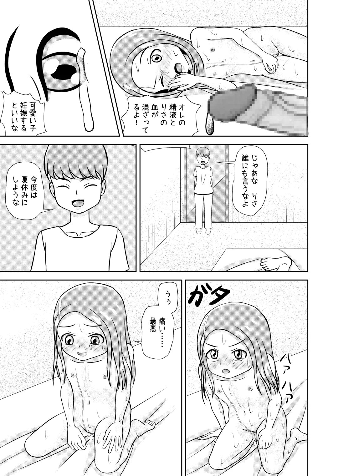 [Nini] Watashi to Dare no Ko? Fhentai - Page 81