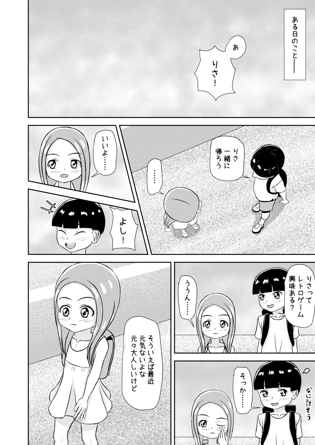 [Nini] Watashi to Dare no Ko? Fhentai - Page 84