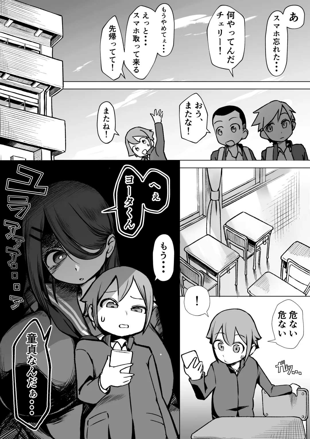 [Akabane Aomori] Bakunyuu InCha wa Gyaku Netoru!! Fhentai - Page 3