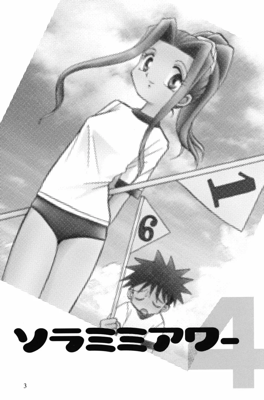 [Daikyojin] Sora Mimi Hour 4 Fhentai - Page 2