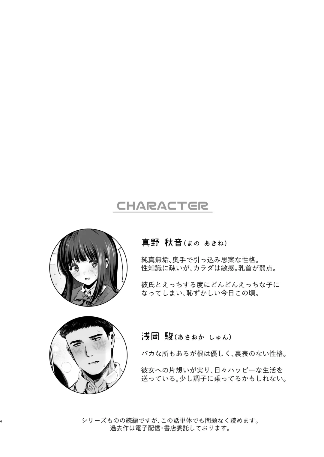 [Karaage] Pure Jimiko #2 Hazukashigariya na Kanojo to School Mizu Ecchi suru Hon Fhentai - Page 5