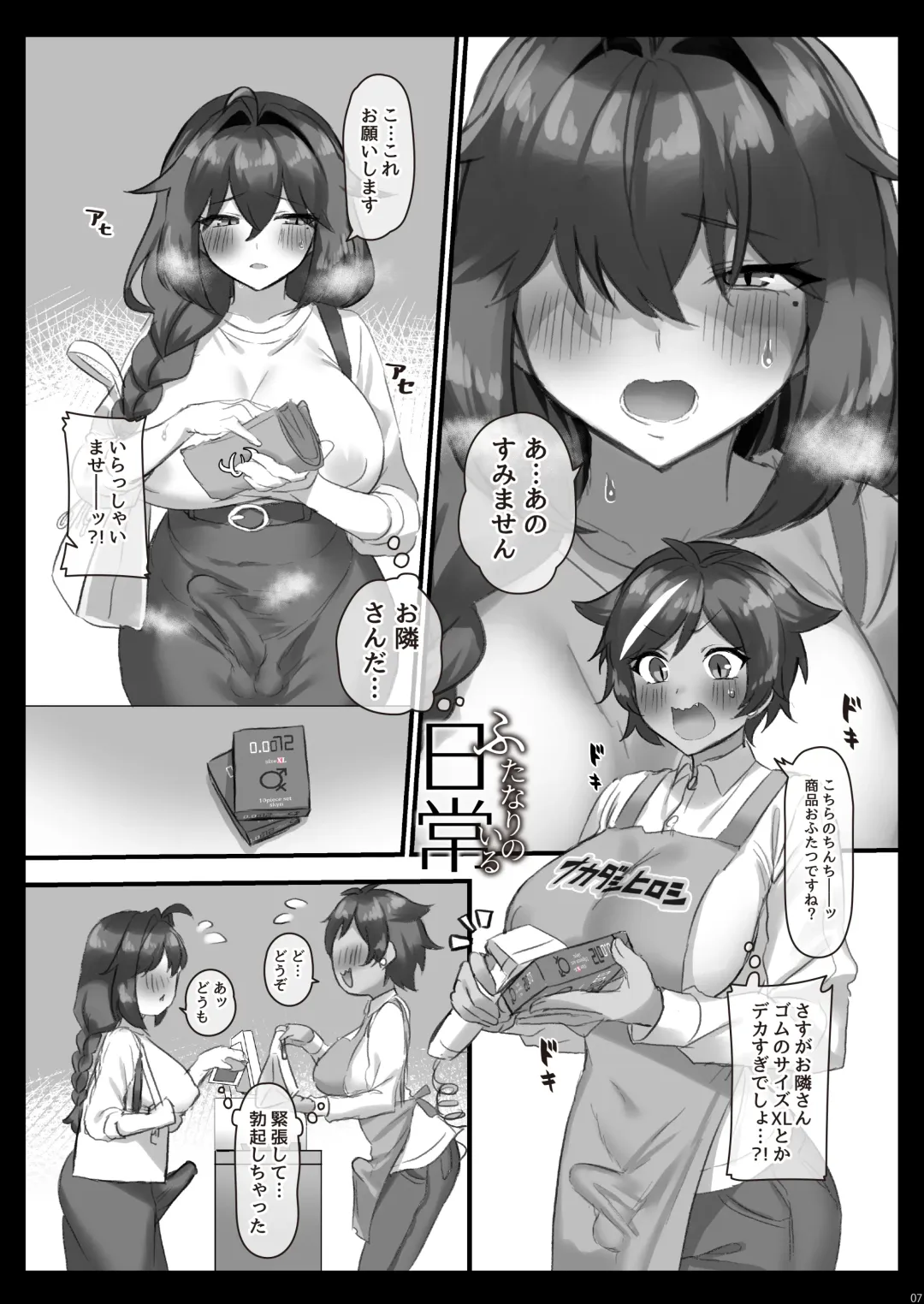 [Inari Mochi] Futanari no iru nichijou Fhentai - Page 41
