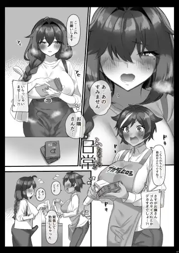 [Inari Mochi] Futanari no iru nichijou Fhentai.net - Page 41