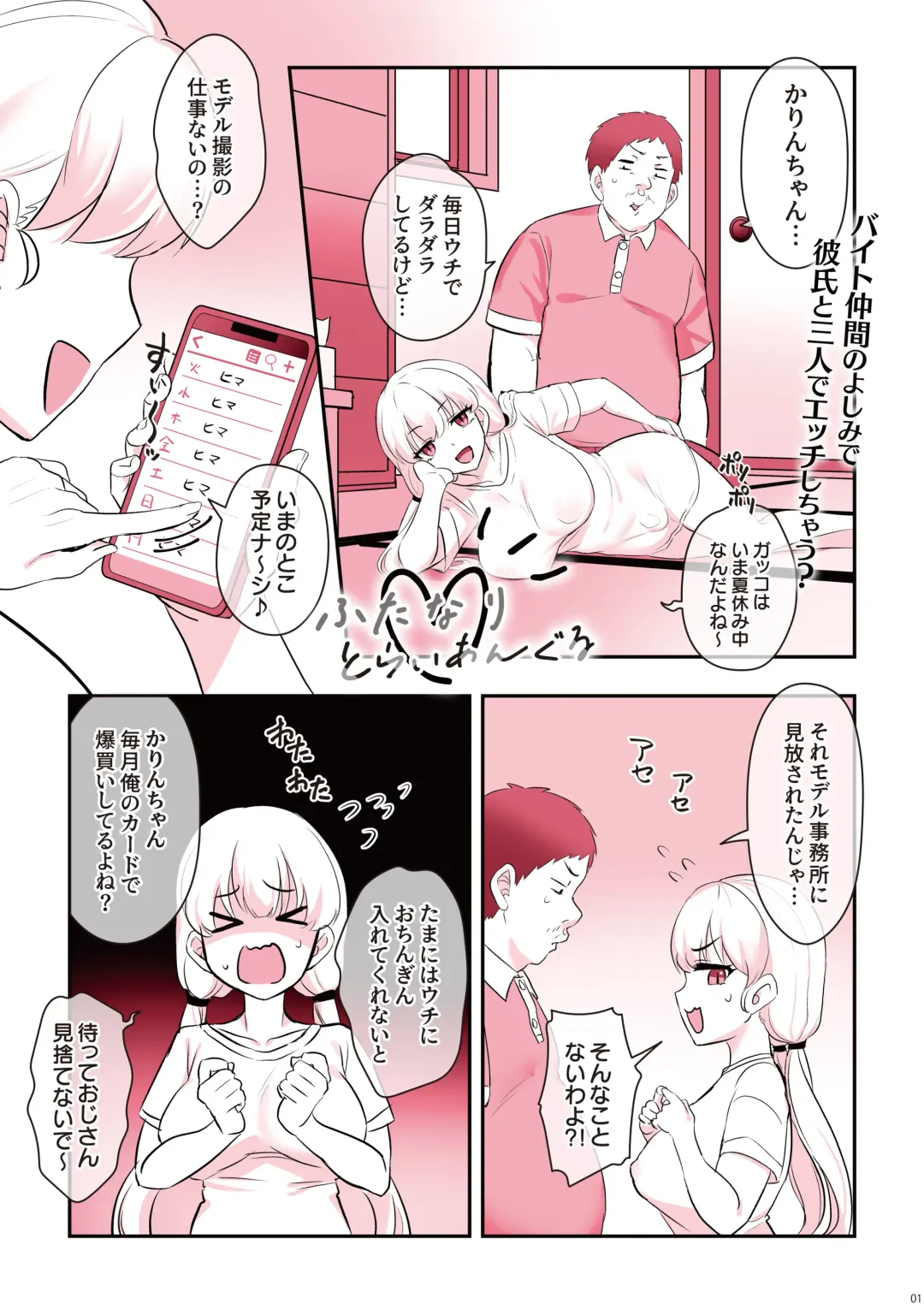 [Inari Mochi] Futanari no iru nichijou 2 Fhentai - Page 3