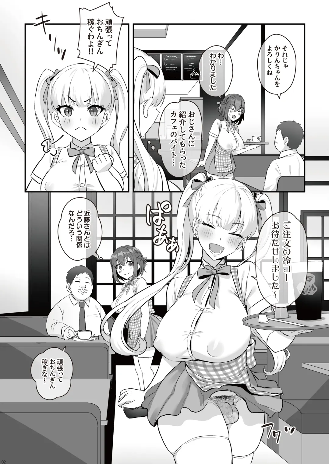 [Inari Mochi] Futanari no iru nichijou 2 Fhentai - Page 36