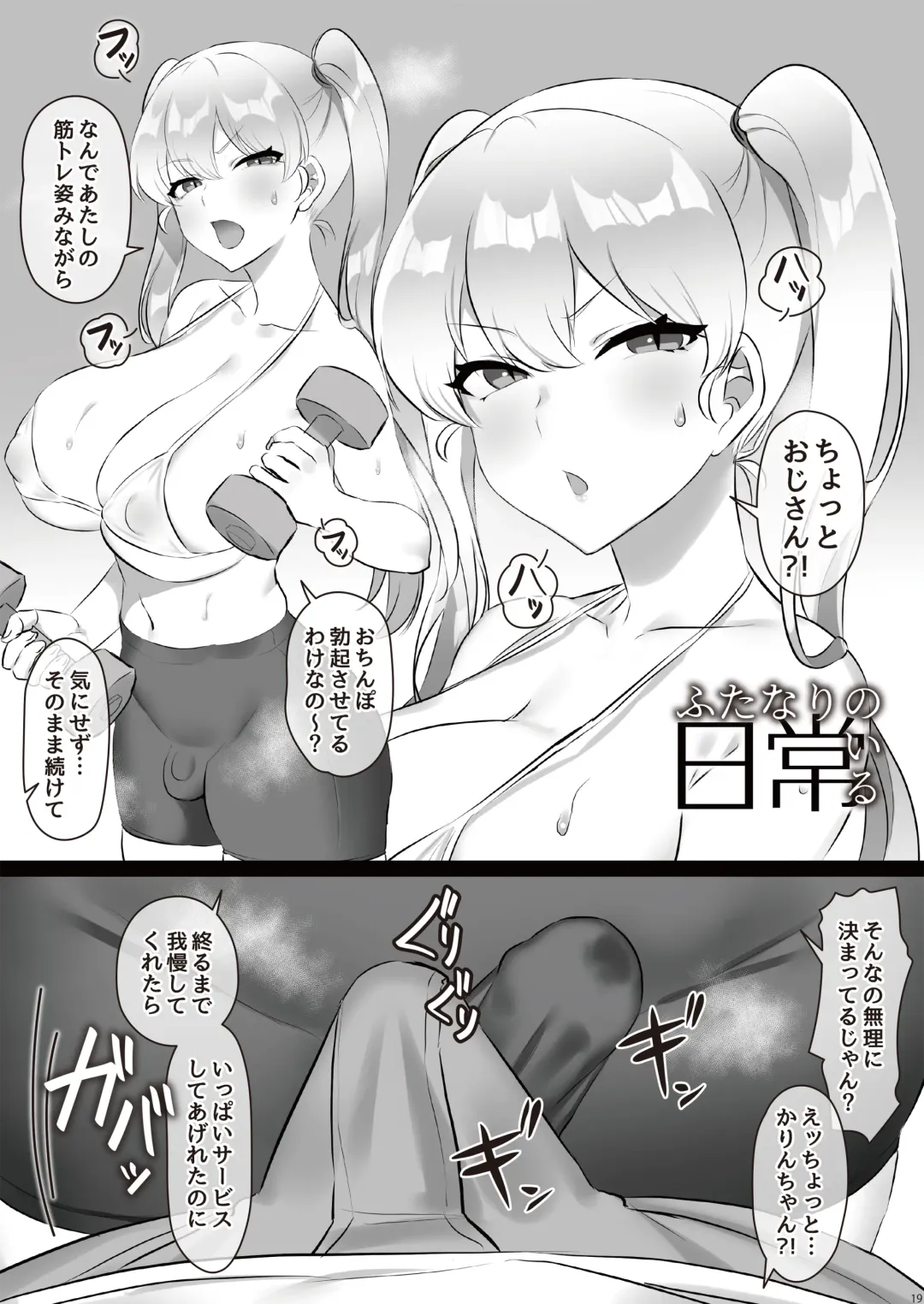 [Inari Mochi] Futanari no iru nichijou 2 Fhentai - Page 53