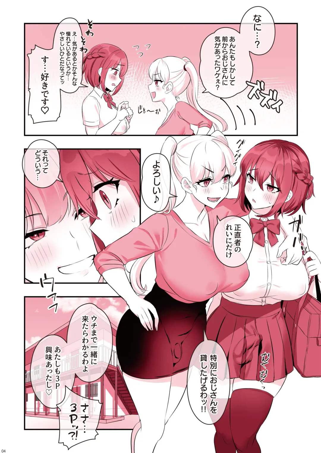 [Inari Mochi] Futanari no iru nichijou 2 Fhentai - Page 6