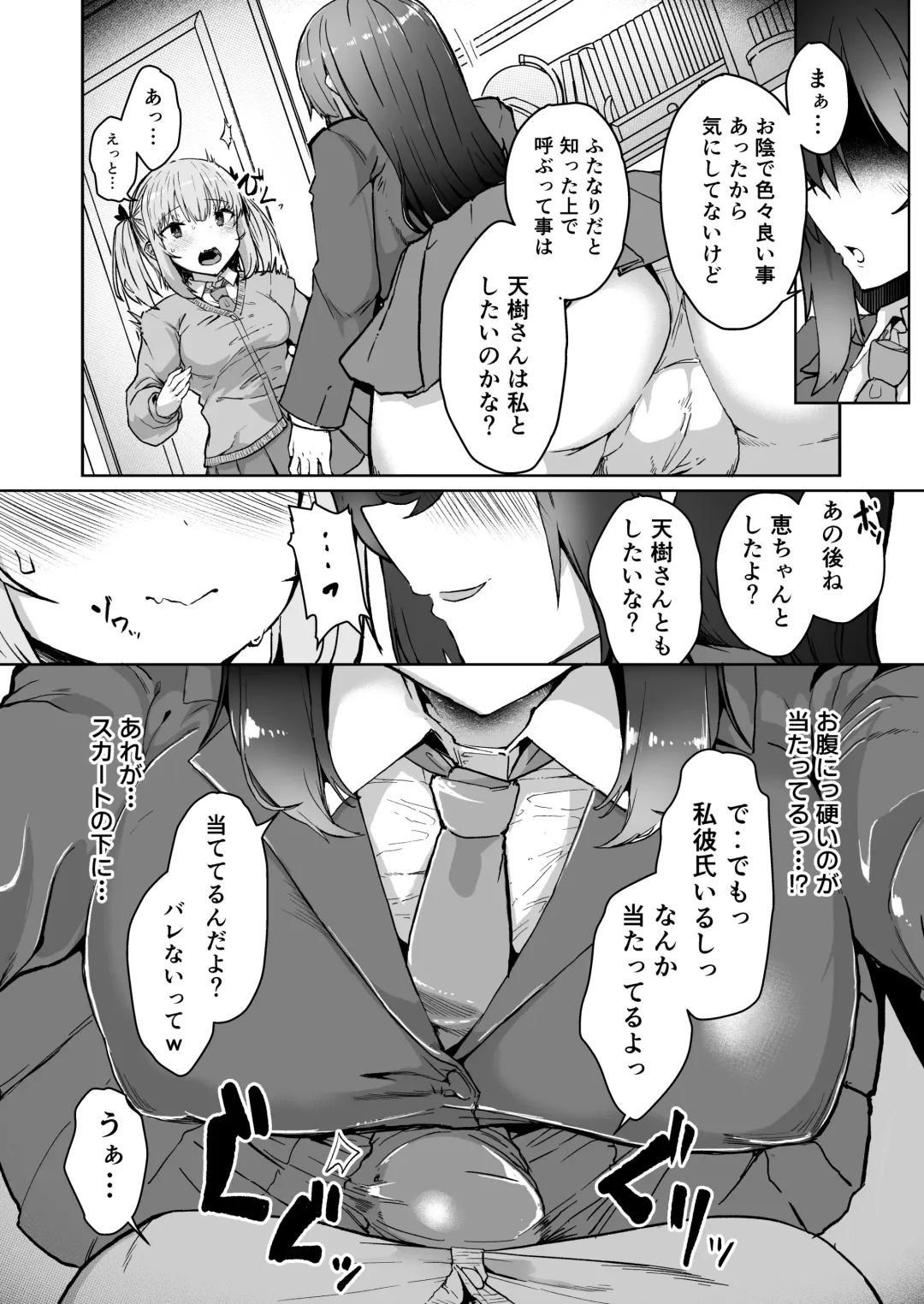 [Eigetu] Futa Musume ni Itazura Shicha Ikemasen -Amagi Risa Hen- Fhentai.net - Page 9